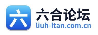 六合论坛